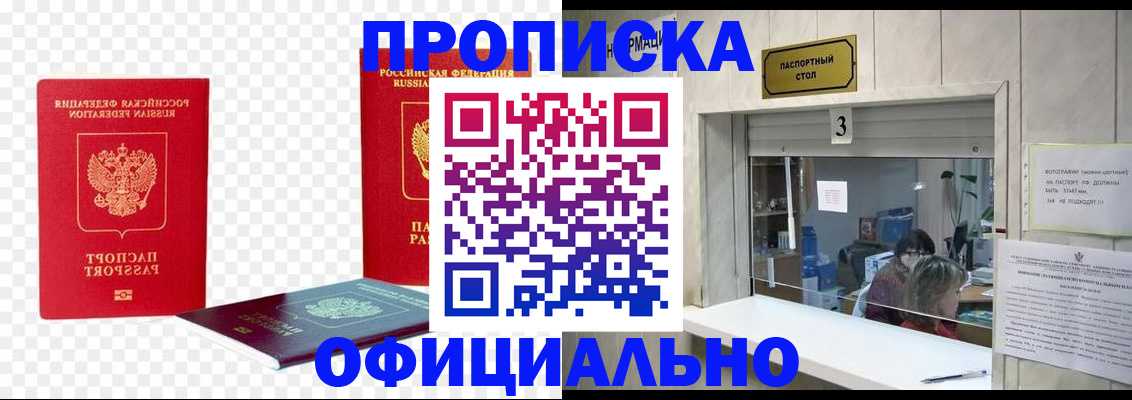 временная регистрация 2025 в Новомосковске