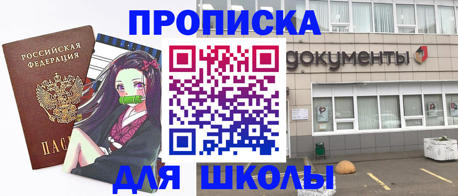 временная регистрация гарантия в Новомосковске