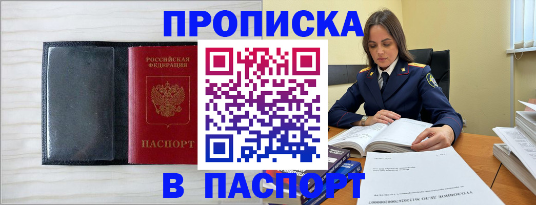 временная регистрация собственник в Новомосковске