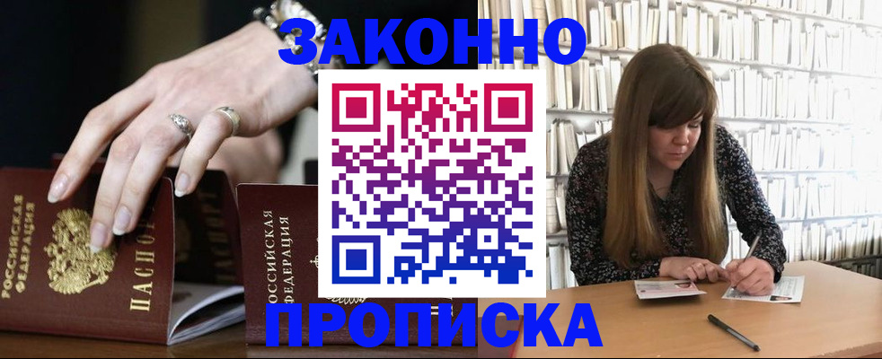 временная регистрация поиск в Новомосковске