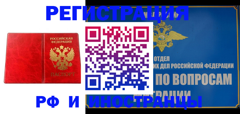 временная регистрация 2025 в Новомосковске
