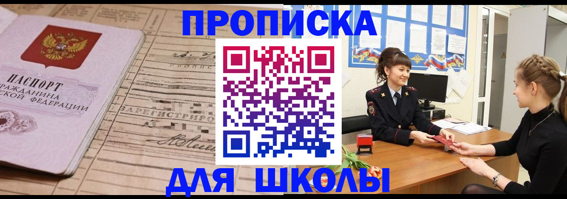 прописка иностранных граждан в Новомосковске